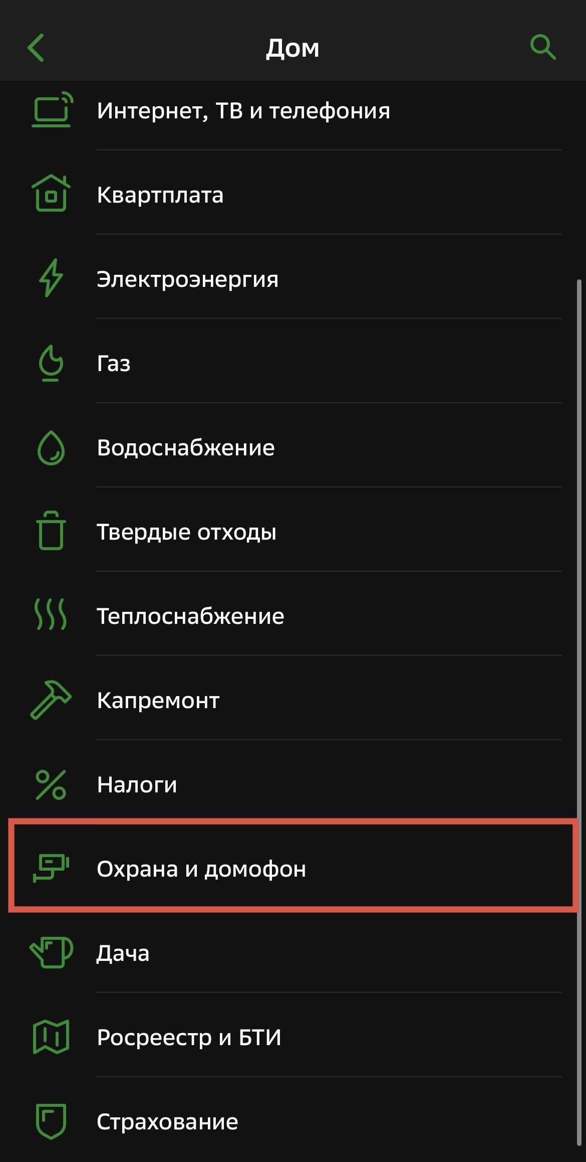 Инструкция шаг 1