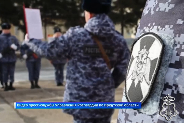 В рамках празднования 10-летия Росгвардии молодые сотрудники вневедомственной охраны из Иркутска торжественно приняли присягу (видео)