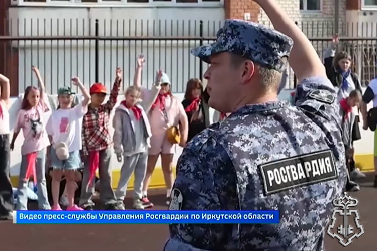 Сотрудники Росгвардии провели утреннюю зарядку со школьниками Иркутска (видео)