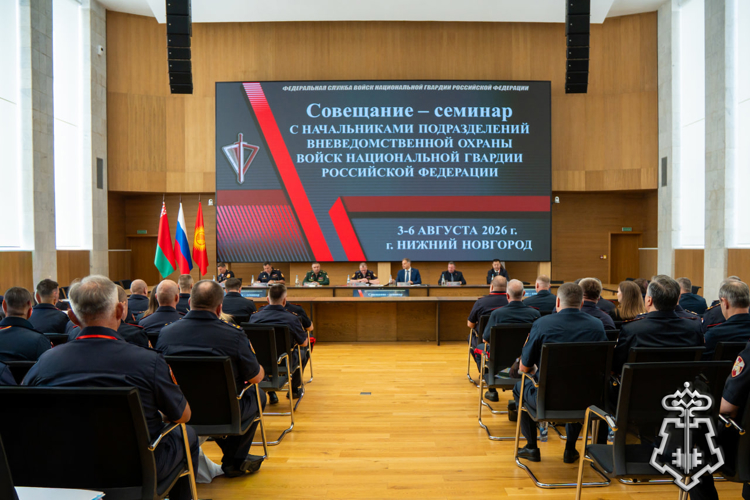 Руководитель Управления вневедомственной охраны Росгвардии по Иркутской области принял участие во Всероссийском совещании-семинаре в Нижнем Новгороде
